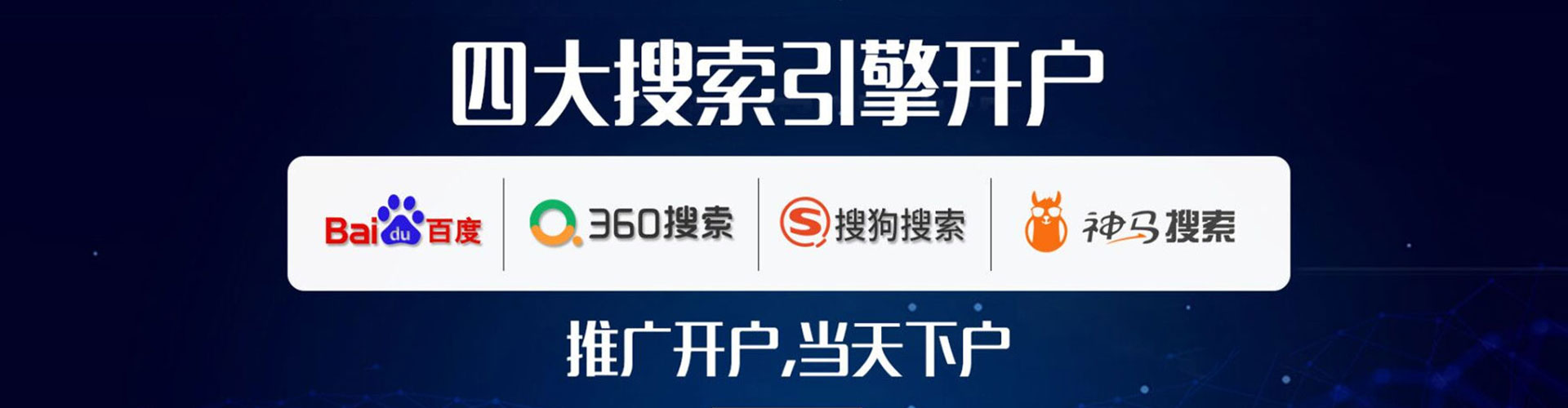 七股百度推广优化